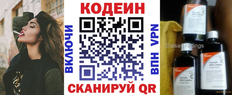 Кодеиновый сироп Lean напиток Lean (лин) Оха